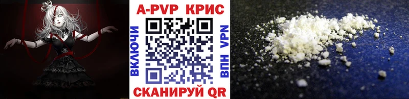 где найти   Шелехов  Alpha-PVP крисы CK 