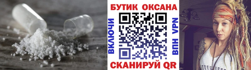 Бутират жидкий экстази  Шелехов 