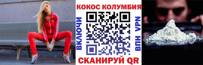 Кокаин Fish Scale  цена наркотик  Шелехов 