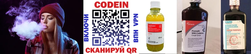 Кодеин Purple Drank  Шелехов 