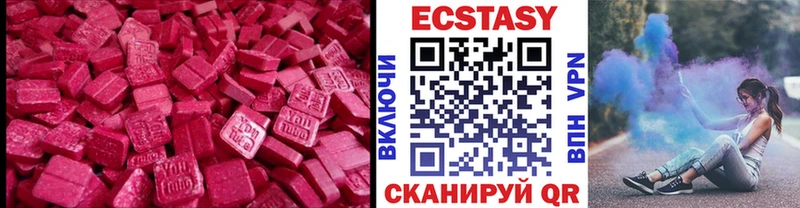 Ecstasy диски  Шелехов 
