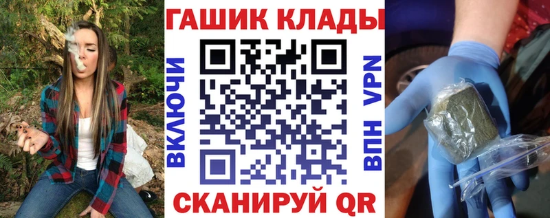 ГАШ hashish  Шелехов 