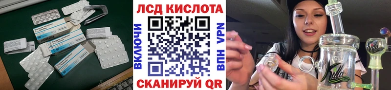 ЛСД экстази кислота  Шелехов 
