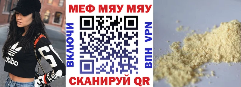 omg маркетплейс  Шелехов  сайты даркнета клад  хочу наркоту  МЯУ-МЯУ кристаллы 