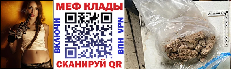 Мефедрон кристаллы Шелехов
